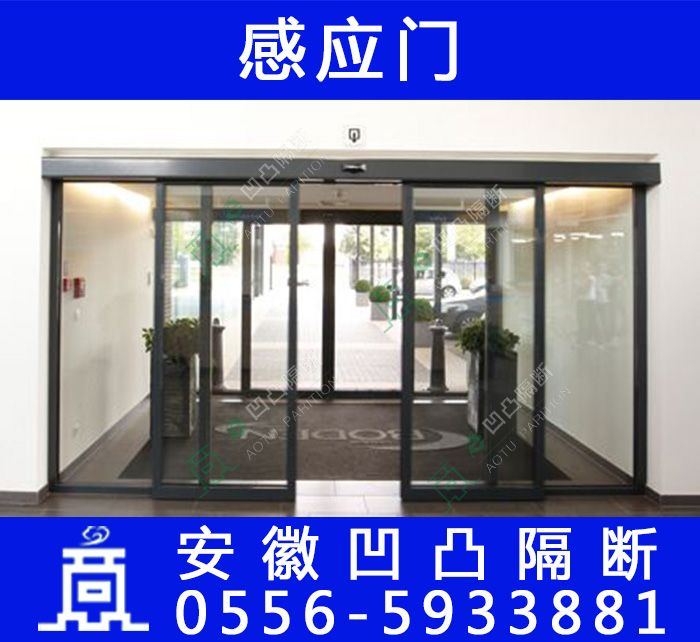 [分享]黃山自動門_安徽凹凸隔斷裝飾工程有限公司_[承接]宇瀚房地產(chǎn)黃山分公司自動門工程